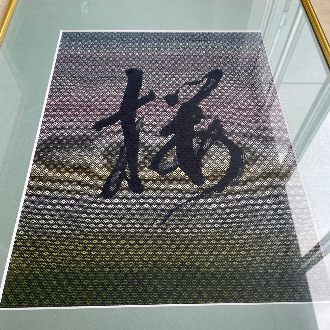 こぎん刺し　木村操作品　桜