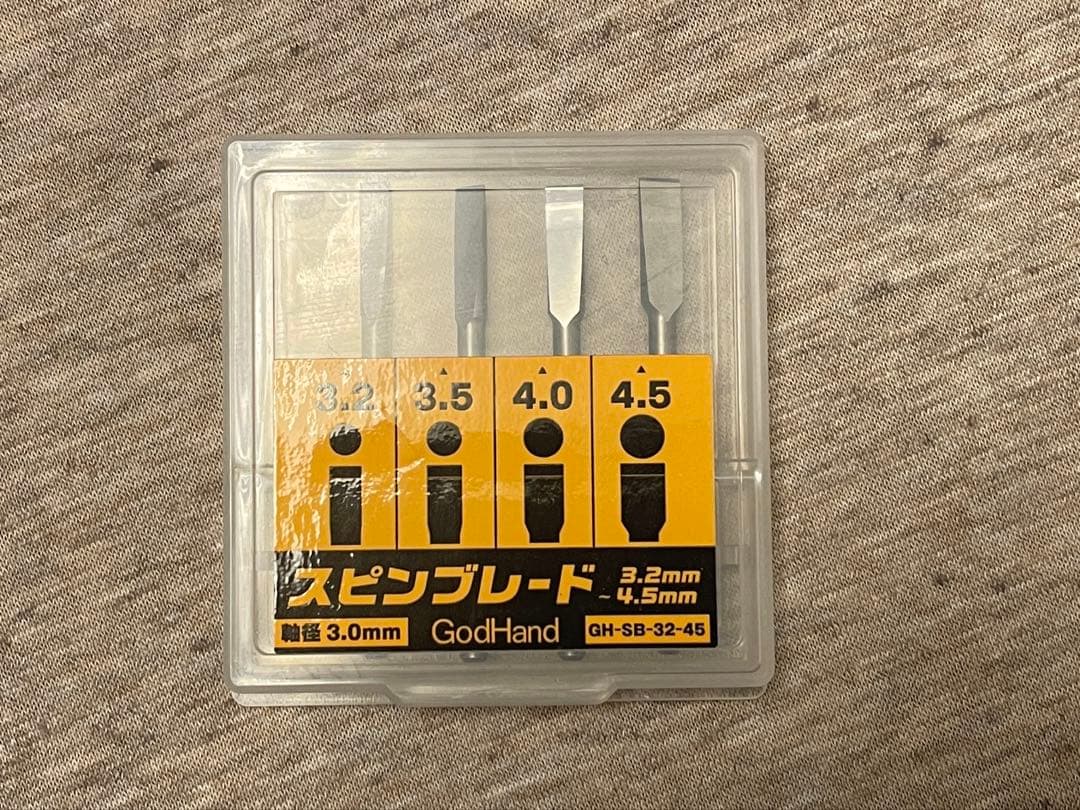ゴッドハンド　スピンモールド、ビットブレード、スピンブレード、ドリルビットセット