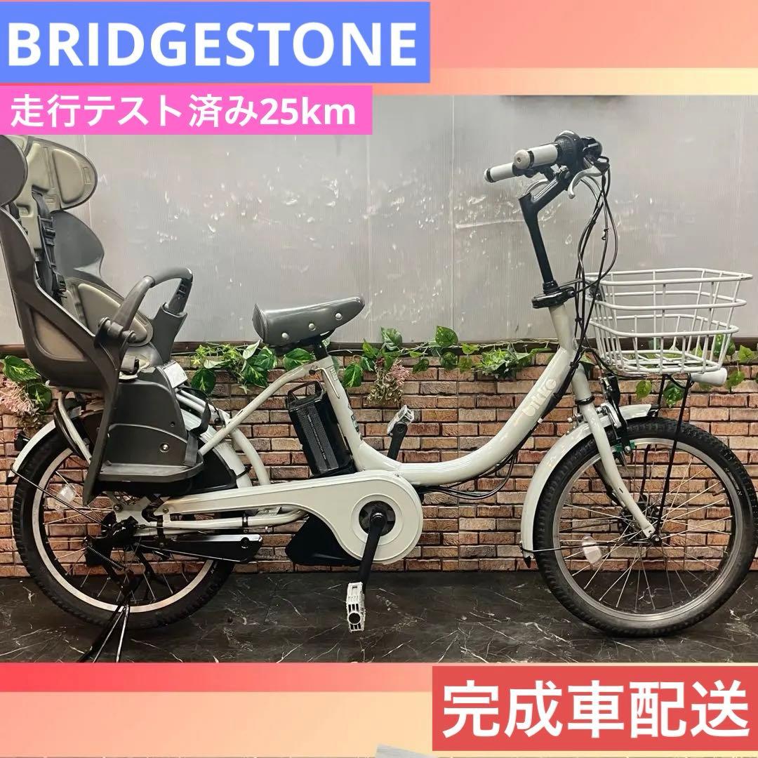 引き取り価格【79】電動自転車 ブリヂストン bikke ブルーグレー