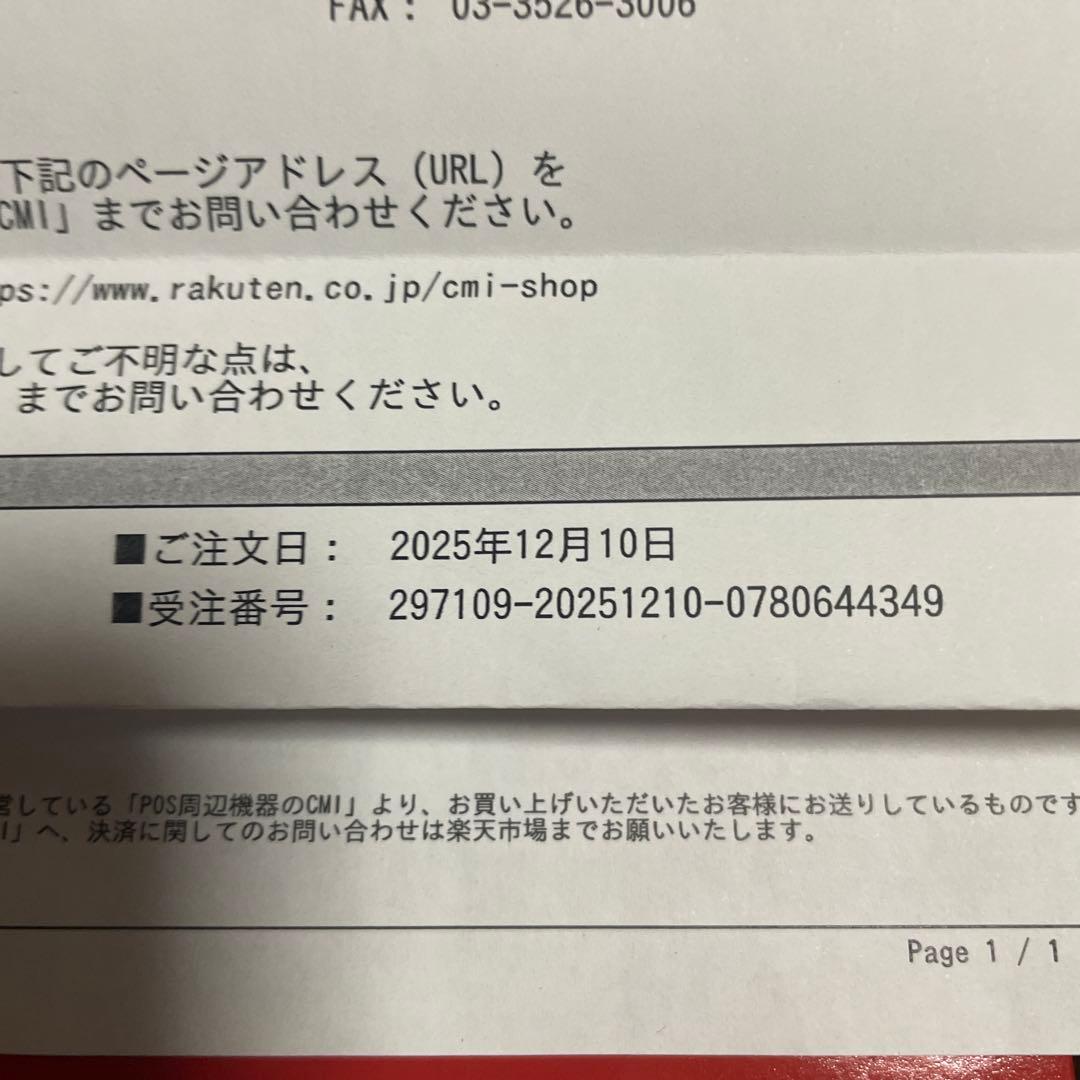 楽天ペイターミナル