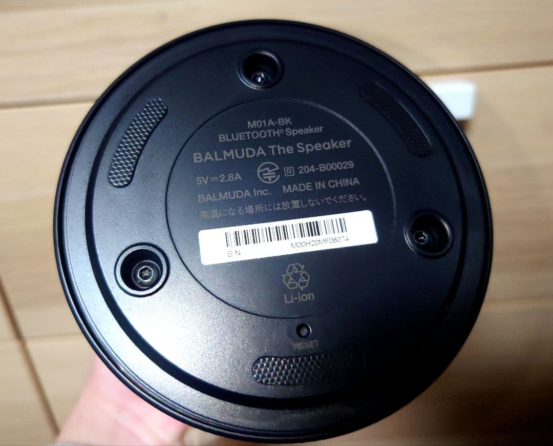 BALMUDA The Speaker ブラック 箱付き