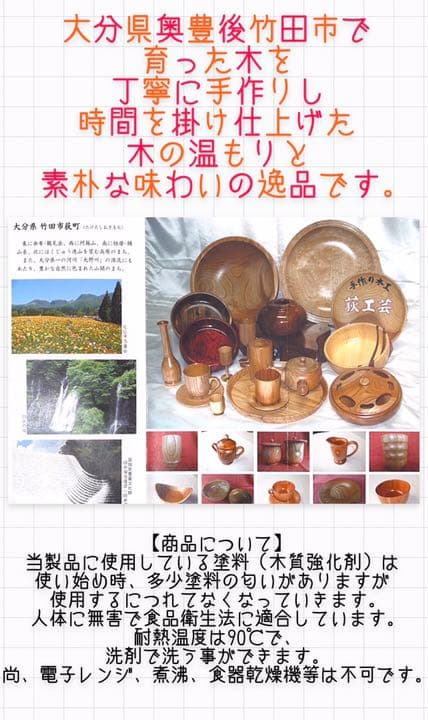 手作り木工　荻工芸