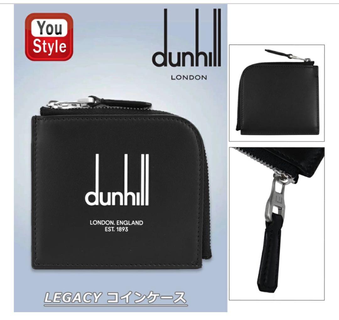 m*m様 dunhill L字ファスナー ダンヒル 財布 ケース 黒