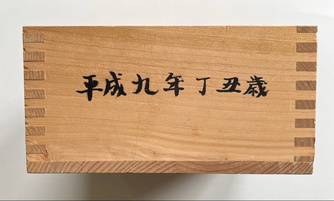 アンティーク　木枡　桝　木升　二合　三合　骨董