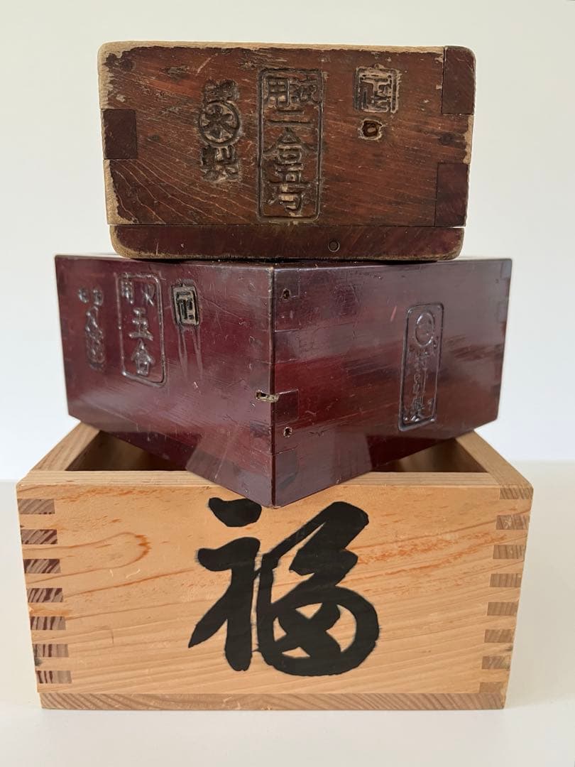 アンティーク　木枡　桝　木升　二合　三合　骨董