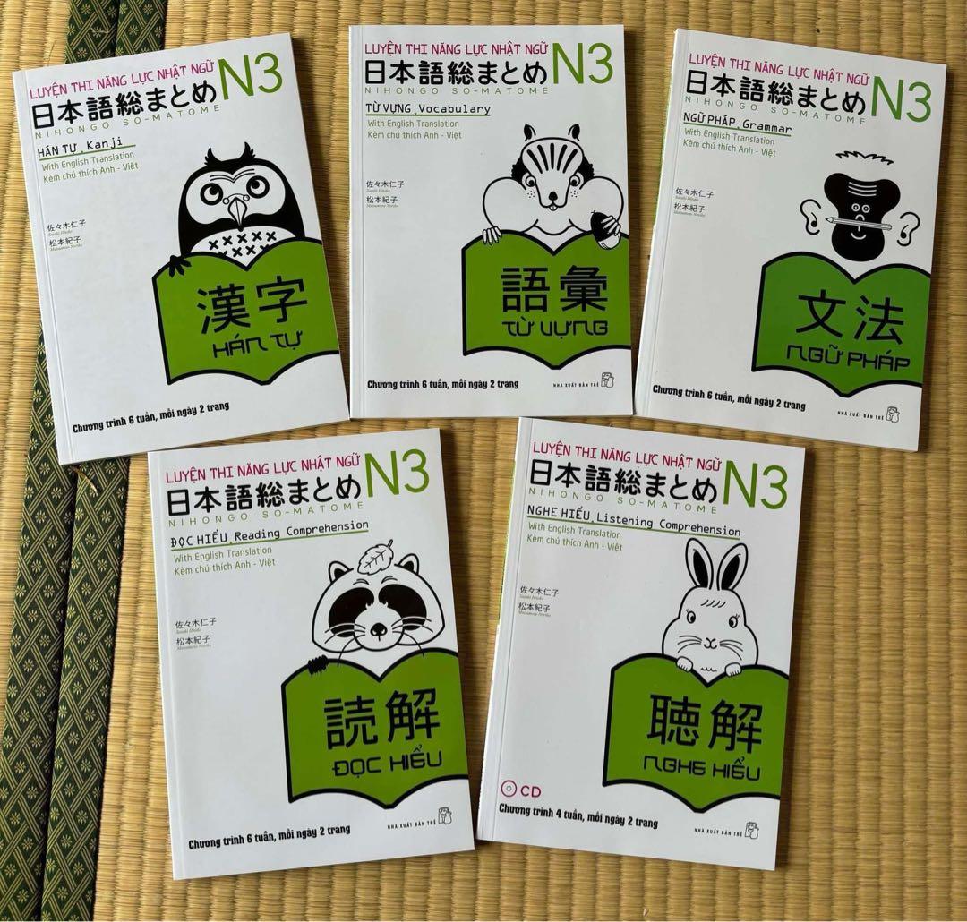 日本語総まとめN1-N2-N3-N4-N5（ベトナム語・英語版） 18冊セット