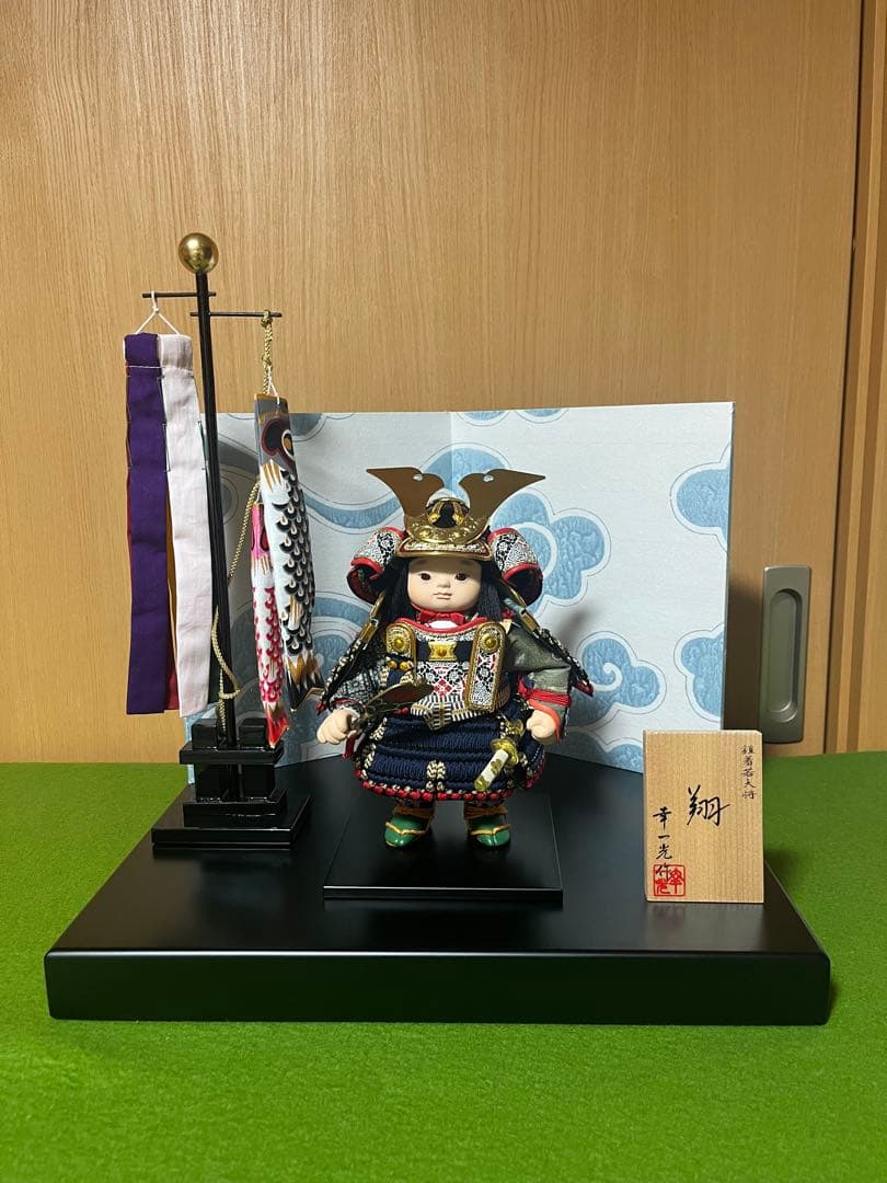 幸一光 作　鎧着人形「翔」