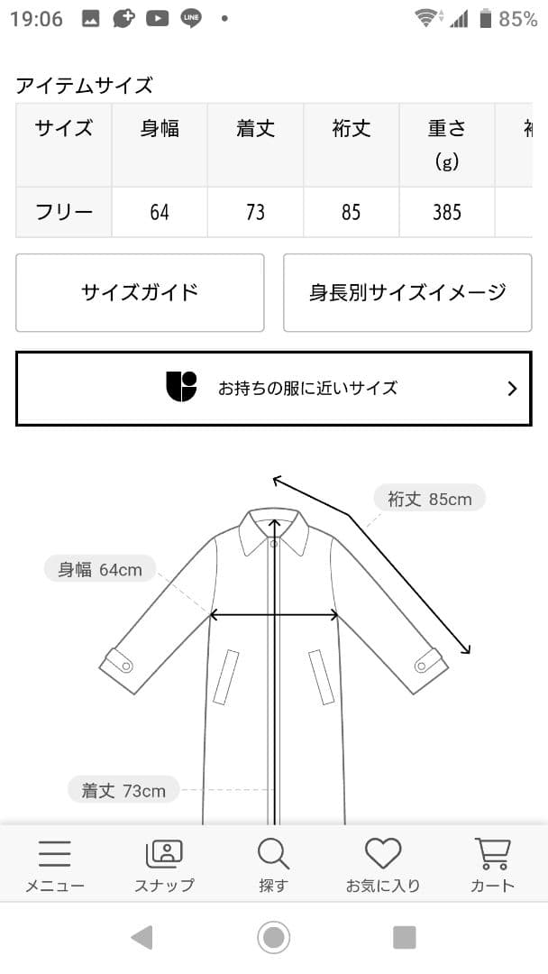 ほぼ新品‼️アパルトモン【REMI RELIEFレミレリーフ】ショートコート