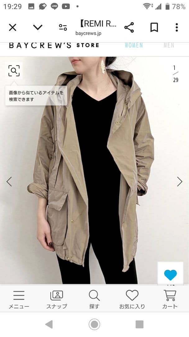 ほぼ新品‼️アパルトモン【REMI RELIEFレミレリーフ】ショートコート