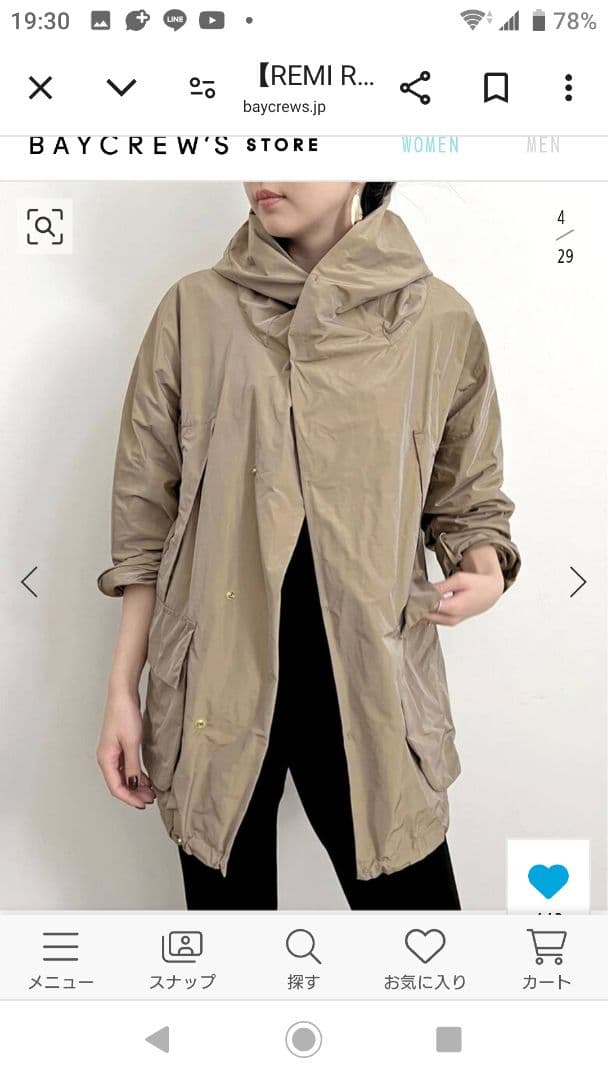 ほぼ新品‼️アパルトモン【REMI RELIEFレミレリーフ】ショートコート