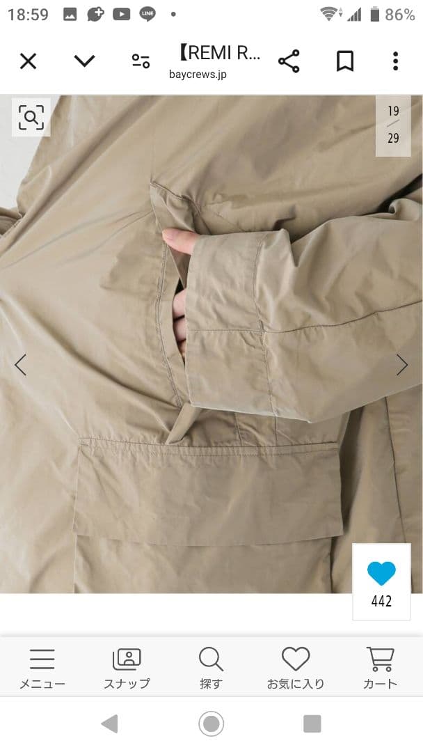 ほぼ新品‼️アパルトモン【REMI RELIEFレミレリーフ】ショートコート