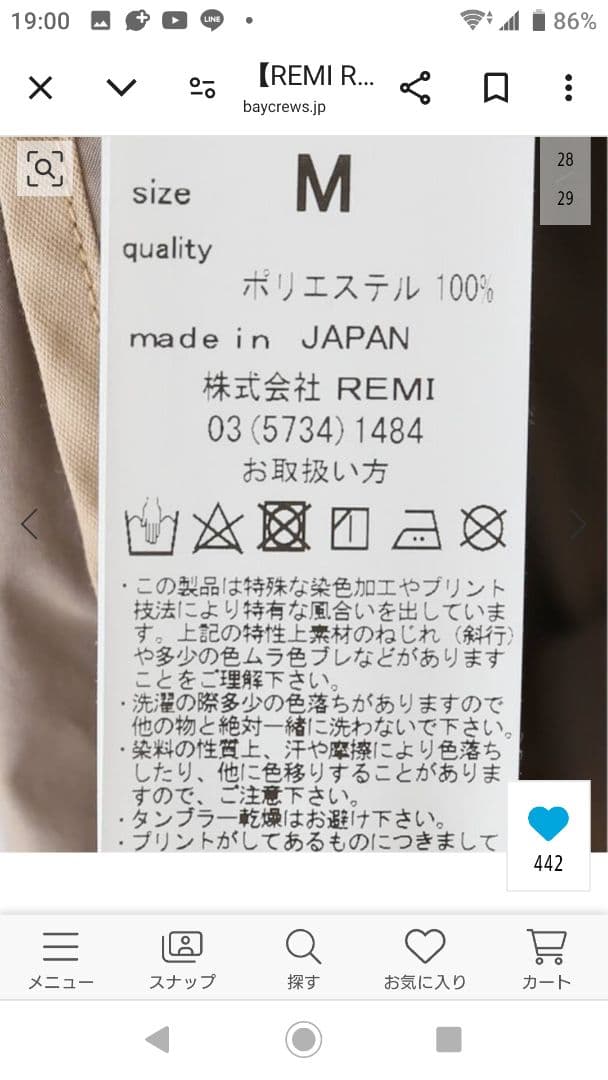 ほぼ新品‼️アパルトモン【REMI RELIEFレミレリーフ】ショートコート