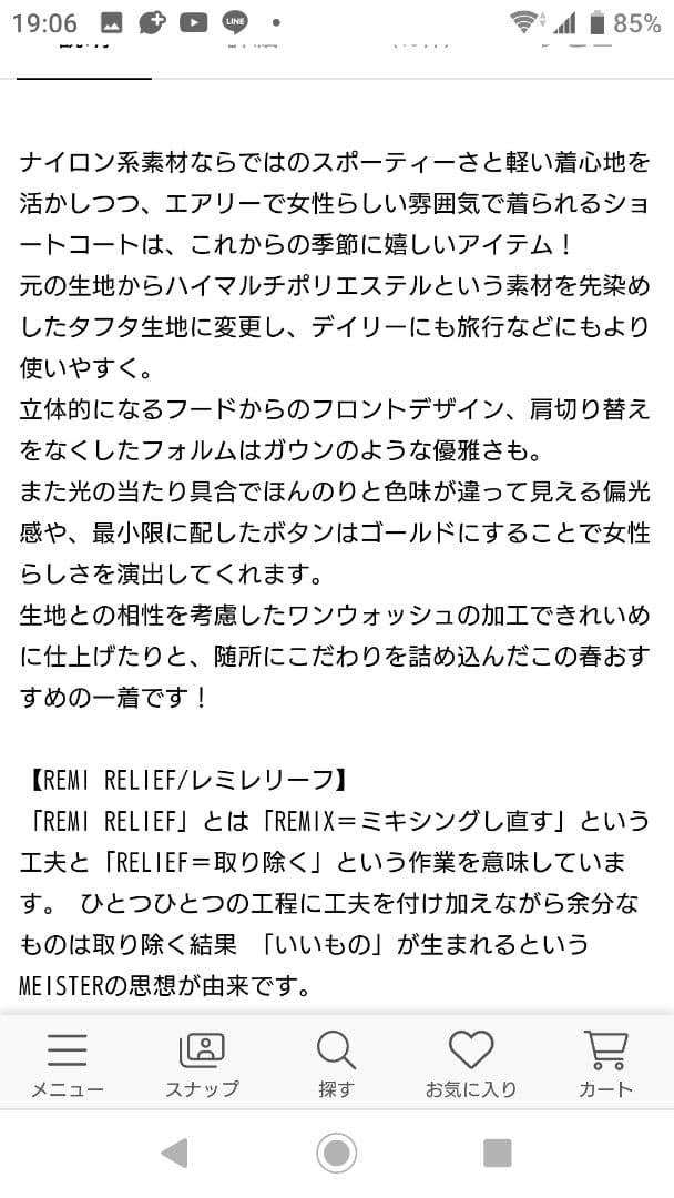 ほぼ新品‼️アパルトモン【REMI RELIEFレミレリーフ】ショートコート