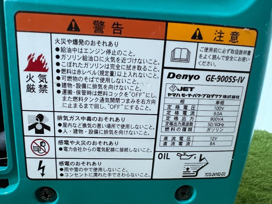 【動作良好・保証付】デンヨー 発電機 GE-900SS-IV★軽量★災害★ 65