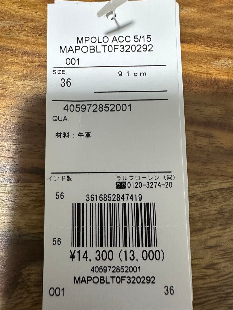 POLO RALPH LAUREN ブラックレザーベルト 36インチ