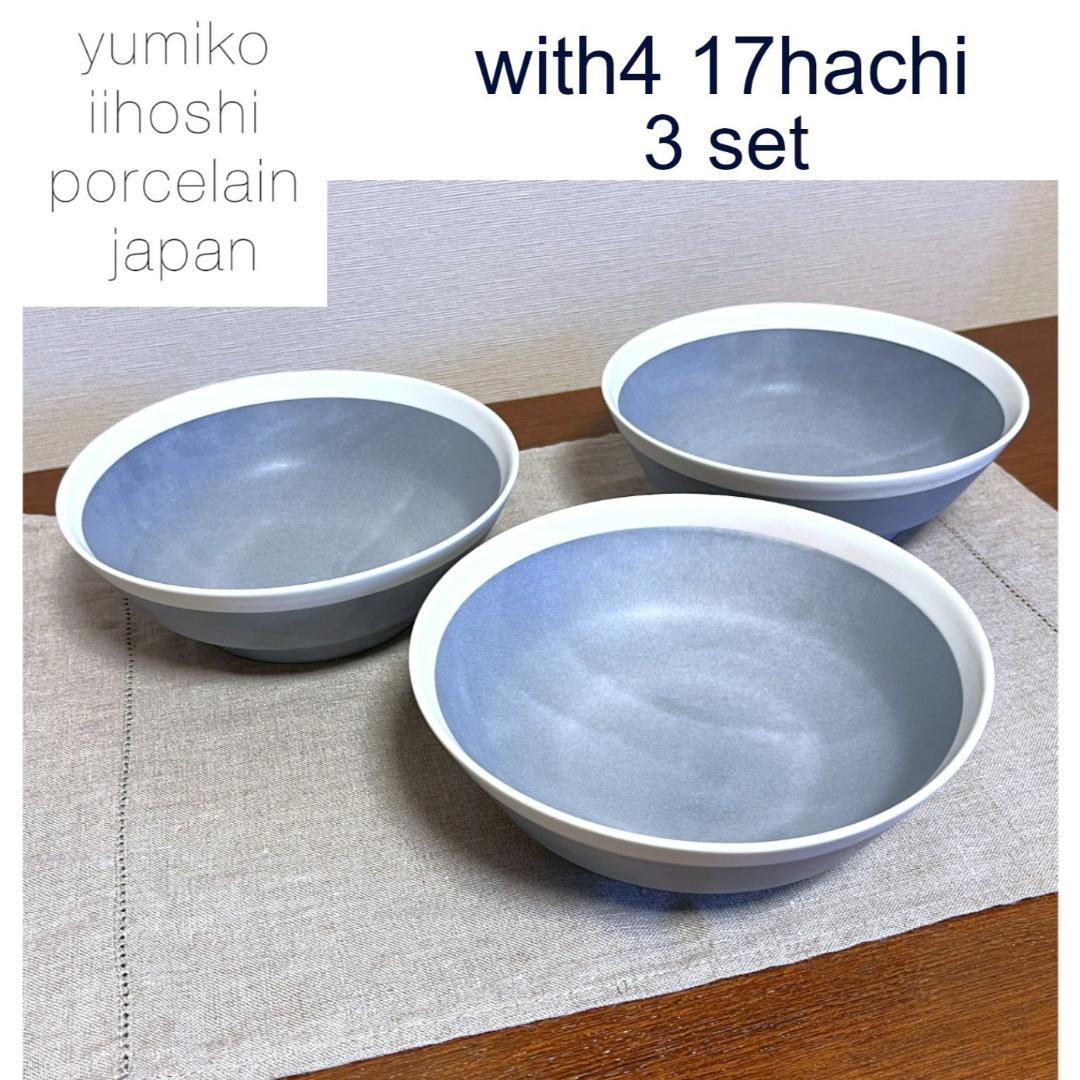 美品★イイホシユミコ　with 4シリーズ　hachi 17　3点セット