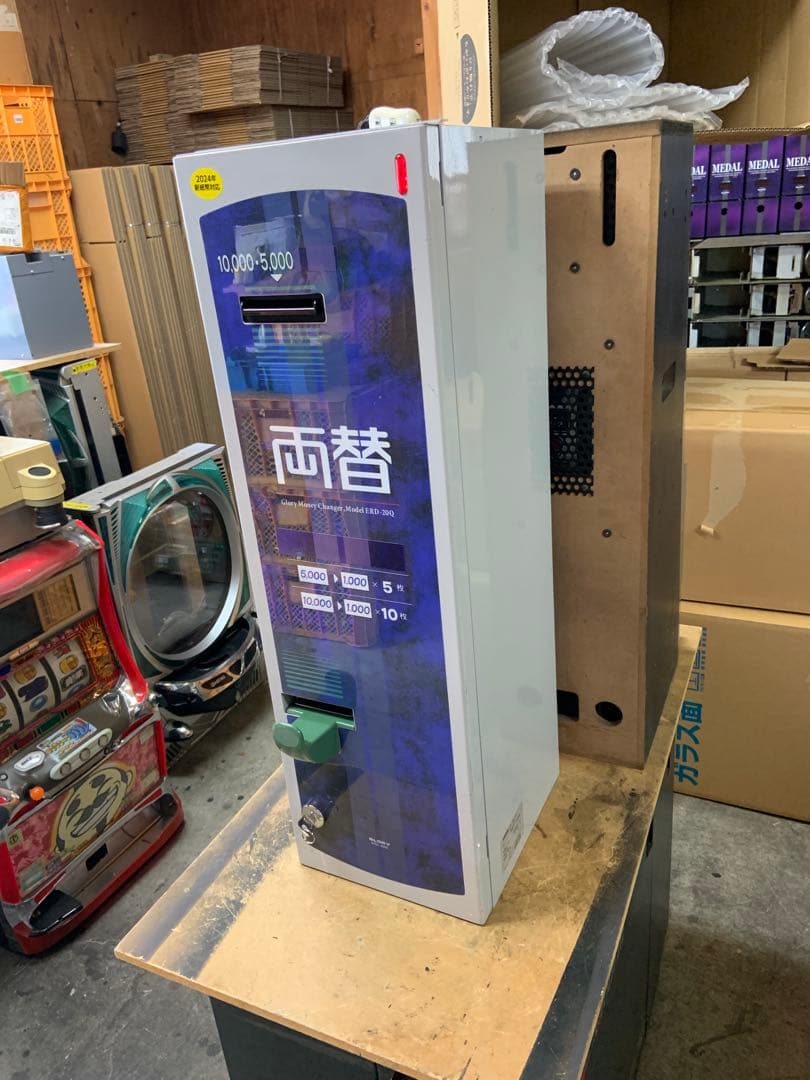 両替機　架台付　ERD-20Q 高額紙幣対応　令和6年新札対応