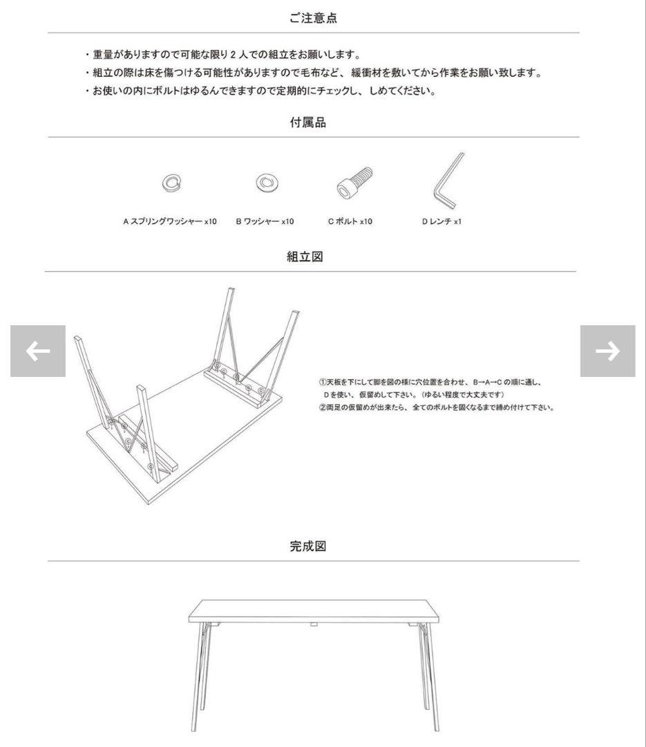 美品　ジャーナルスタンダードファニチャー　CHINON Dining Table