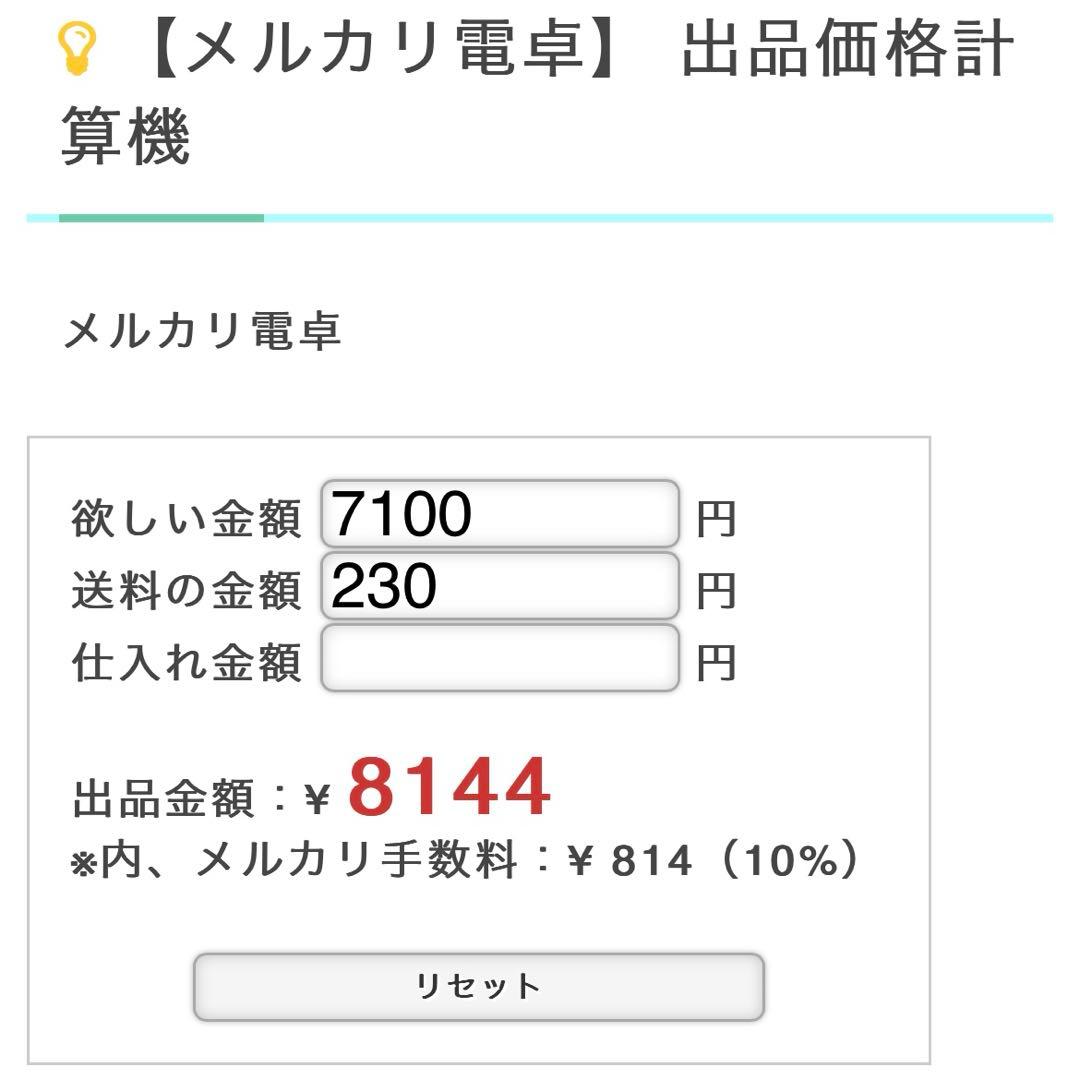 ゆんゆんさん専用