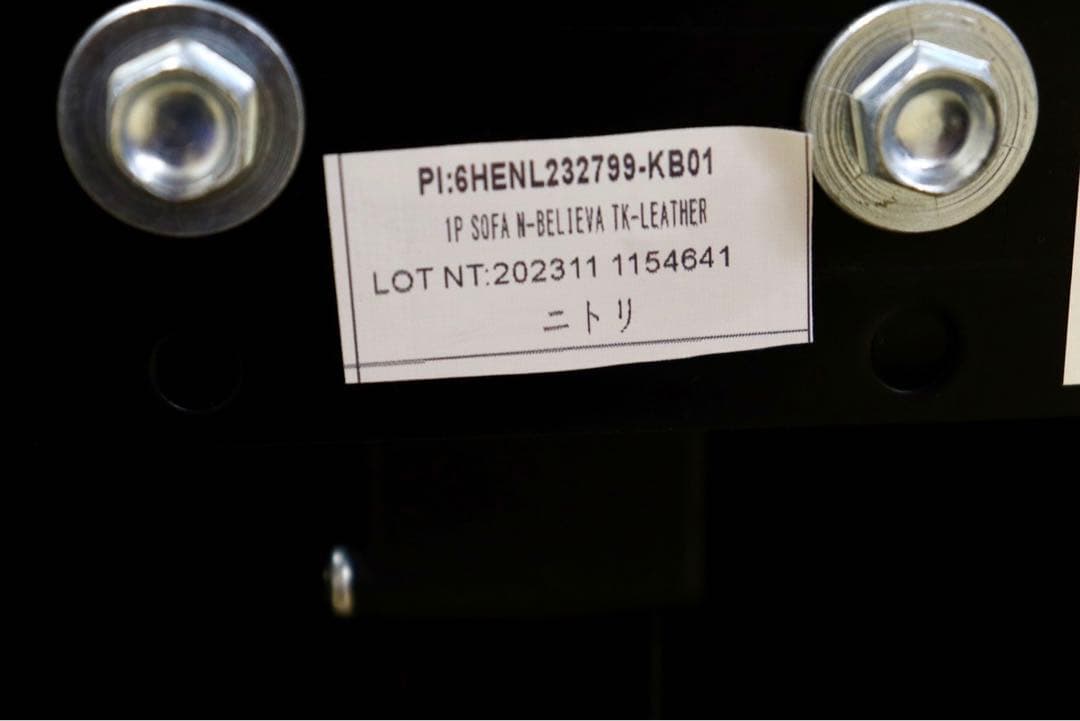 GMIH201○NITORI / ニトリ N-BELIEVA Nビリーバ 電動リ