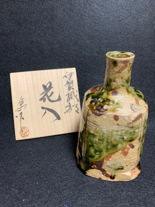 中島卓　伊賀織部　花入