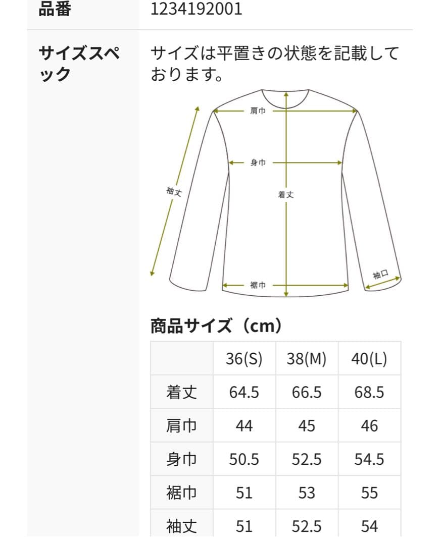 【新品未使用】テネリータ　80/2 プレーンジャージレディースパジャマ　グレー