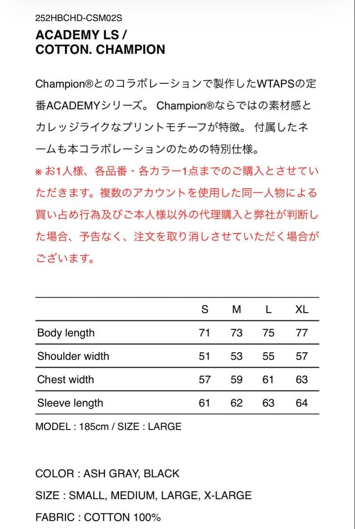 新品XL／WTAPS x Champion Academy / LS BLACK
