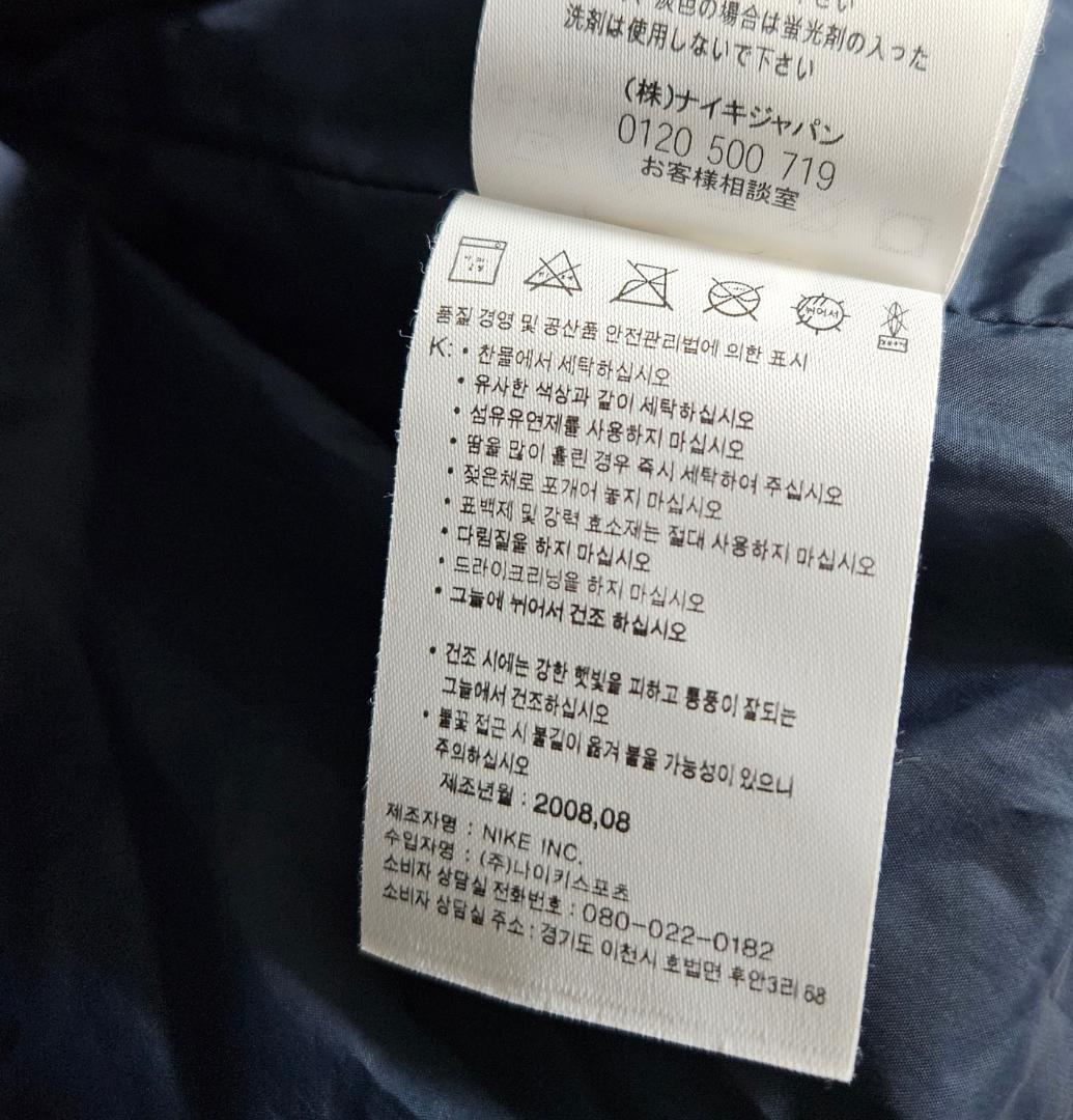 ナイキ インテル・ミラノ 中綿 パディングジャケット