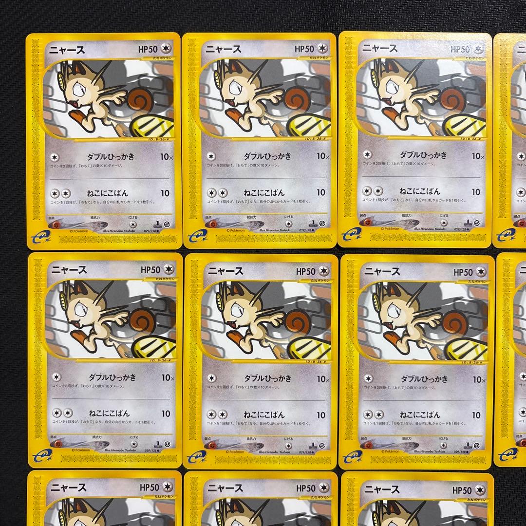 良品 ポケモンカード e eカード ニャース まとめ 063/088