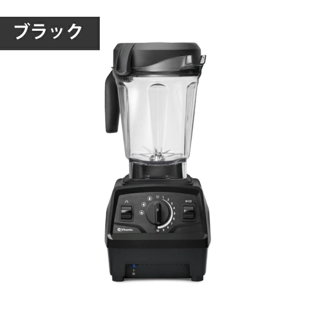 Vitamix バイタミックス　ミキサー　ブレンダー