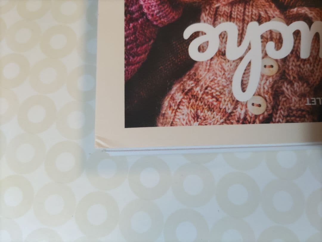 Mouche & friends 編みぐるみの本