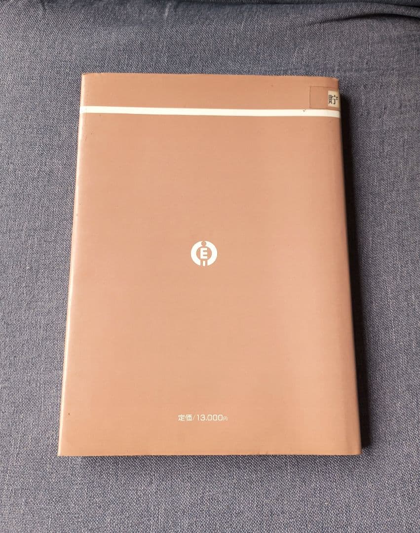 中級MRT仙骨無痛療法 初版