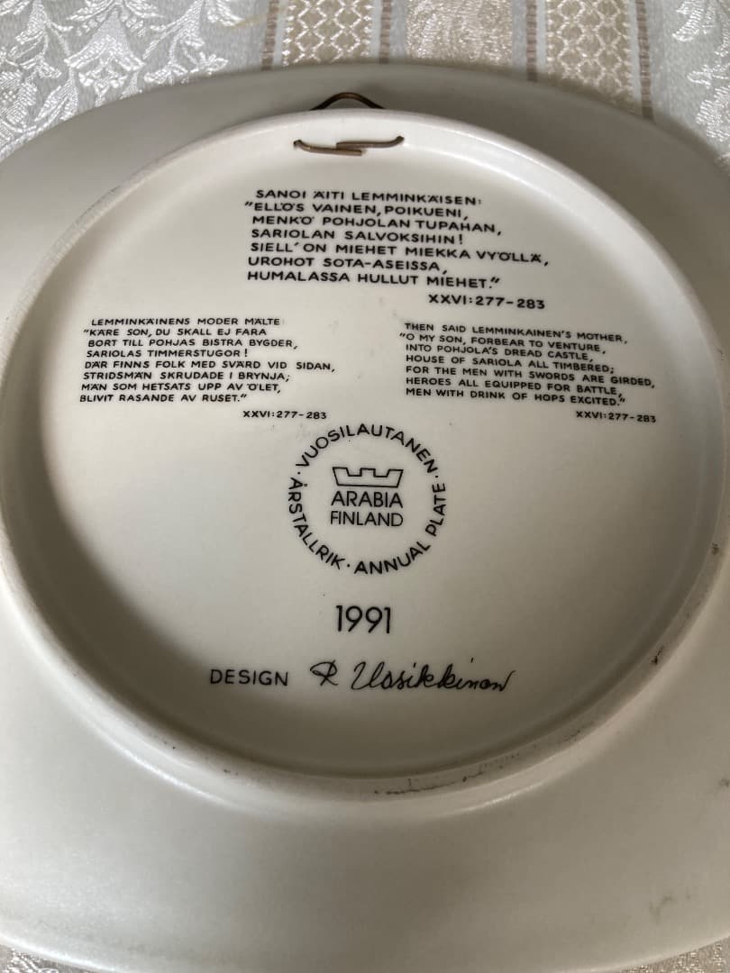 ARABIA 1991-1993年製 皿 3枚セット