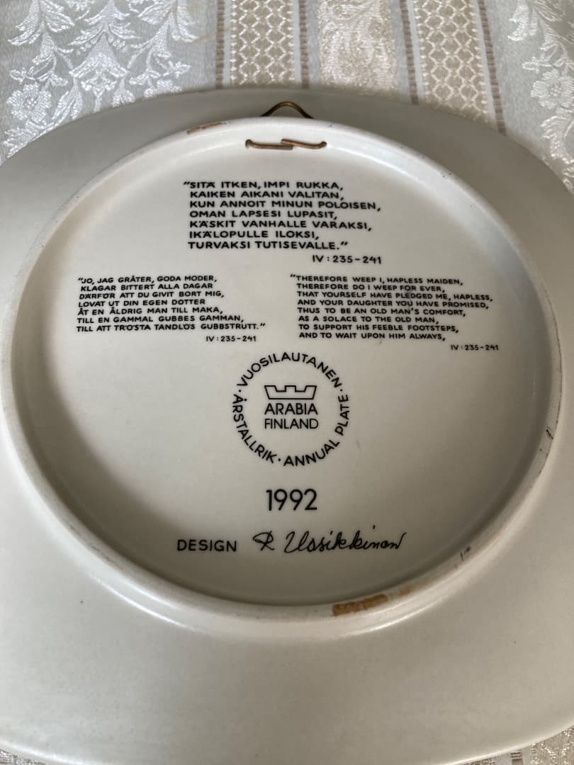 ARABIA 1991-1993年製 皿 3枚セット