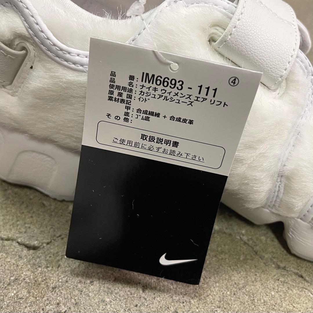 Nike Women's Air Rift IM6693-111 24㎝