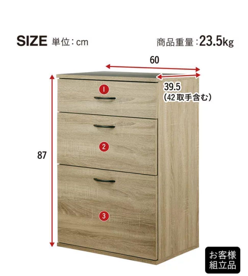 キッチン収納 幅60cm チェスト キッチンラック 引き出しキャビネット 食器棚