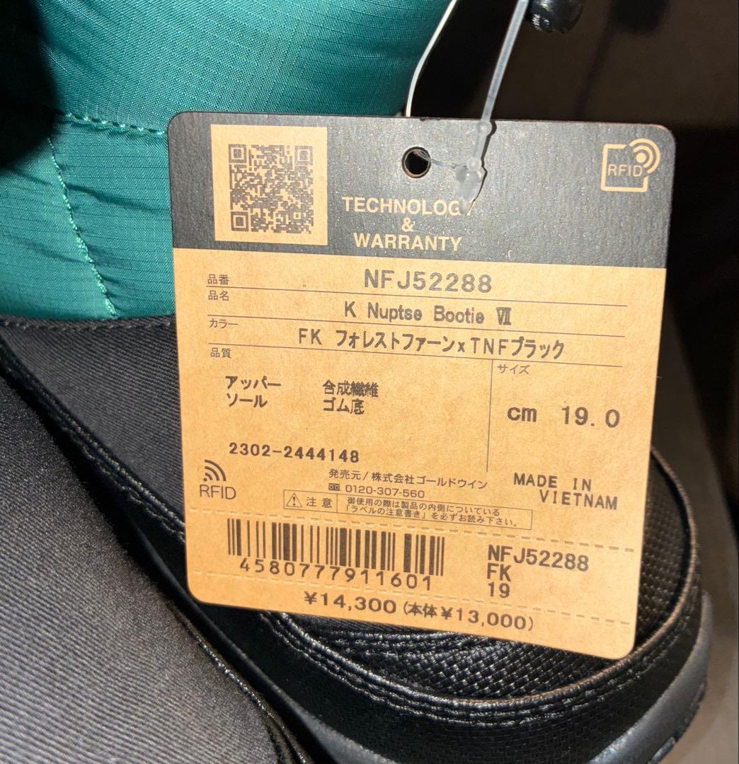 THE NORTH FACE ヌプシブーティ19cm フォレストファーンブラック