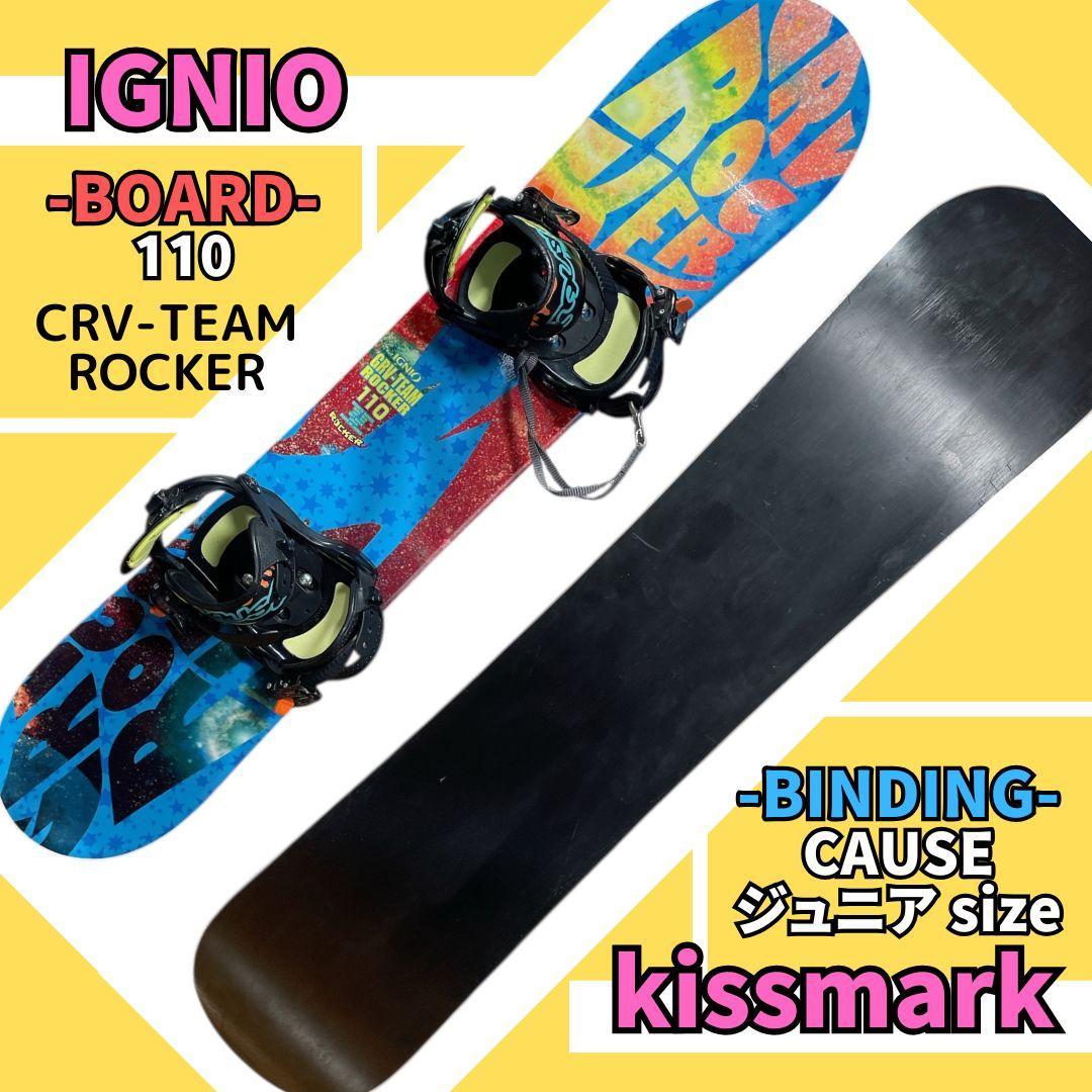 スノーボード2点セット「IGNIO×キスマーク」110cm ジュニア キッズ