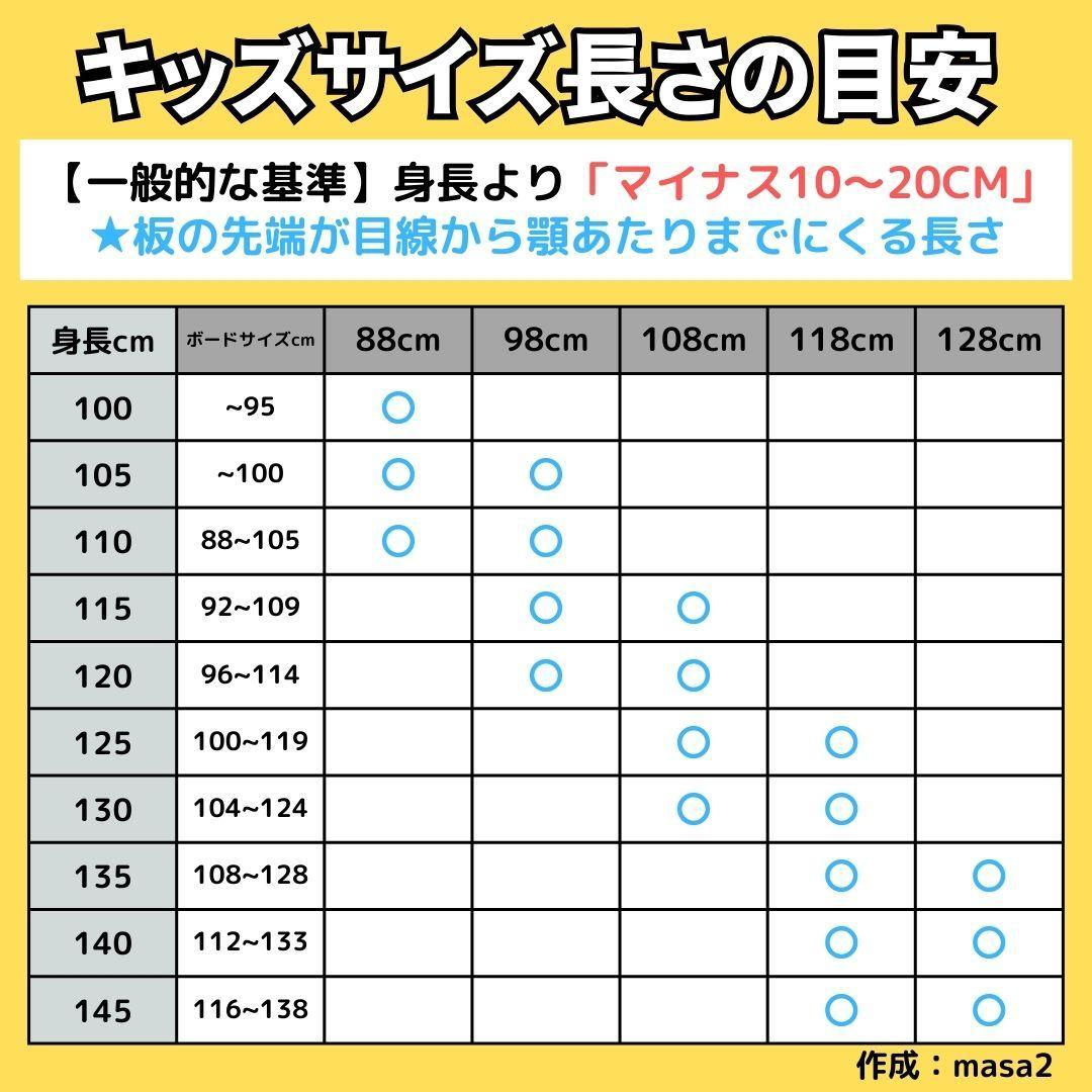 スノーボード2点セット「IGNIO×キスマーク」110cm ジュニア キッズ