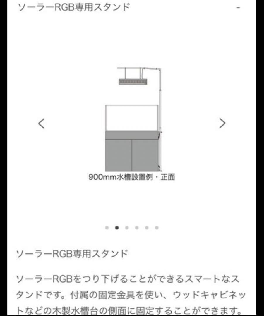 ADA ソーラーRGB専用スタンド 900mm