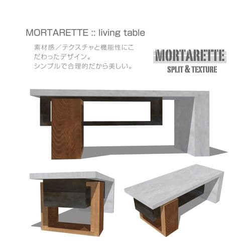 morterette ローテーブル コンクリート調エフェクト