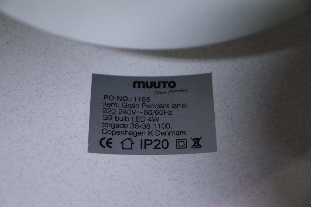 北欧 デンマーク ムート グレイン ペンダントライト ランプ 照明 モダン