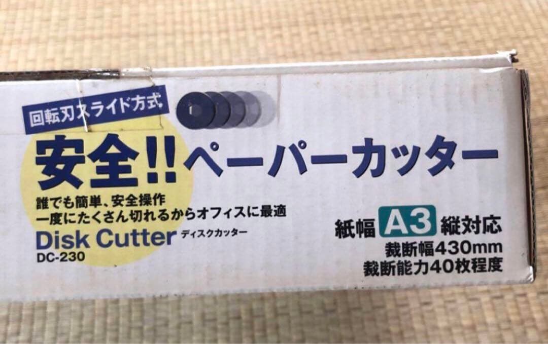 新品未使用　カール　安全　ペーパーカッター　DC-230