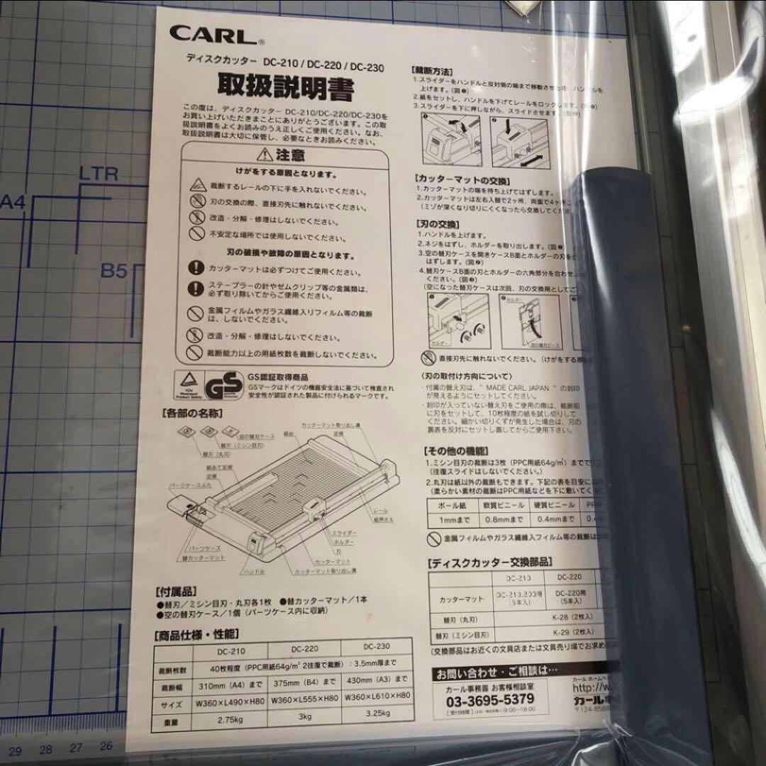 新品未使用　カール　安全　ペーパーカッター　DC-230
