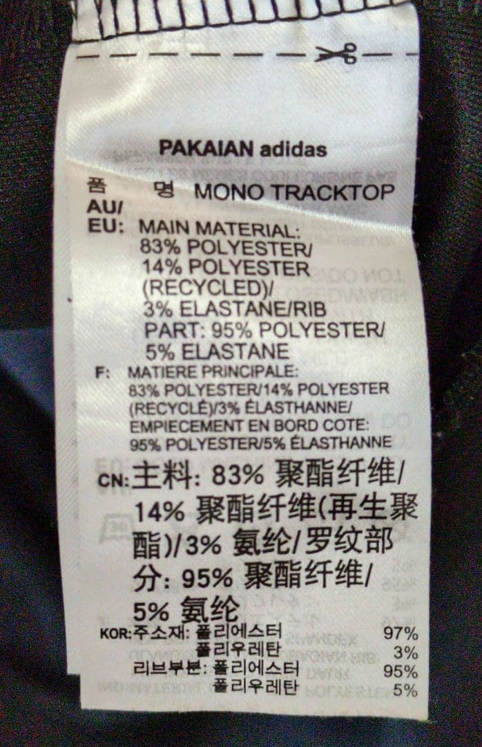 美品 希少 adidas モノグラム ファイヤーバード トラックジャケット L