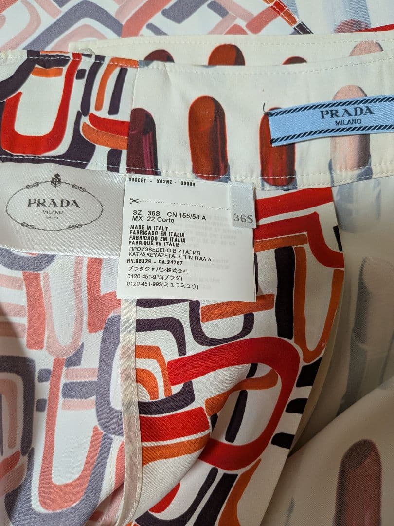 PRADA ラップ スカート　リップ柄
