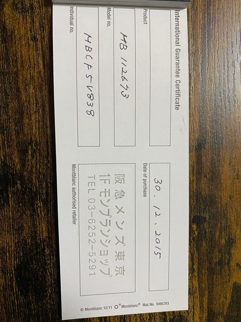 【新品未使用】モンブラン ボールペン マイスターシュテュック