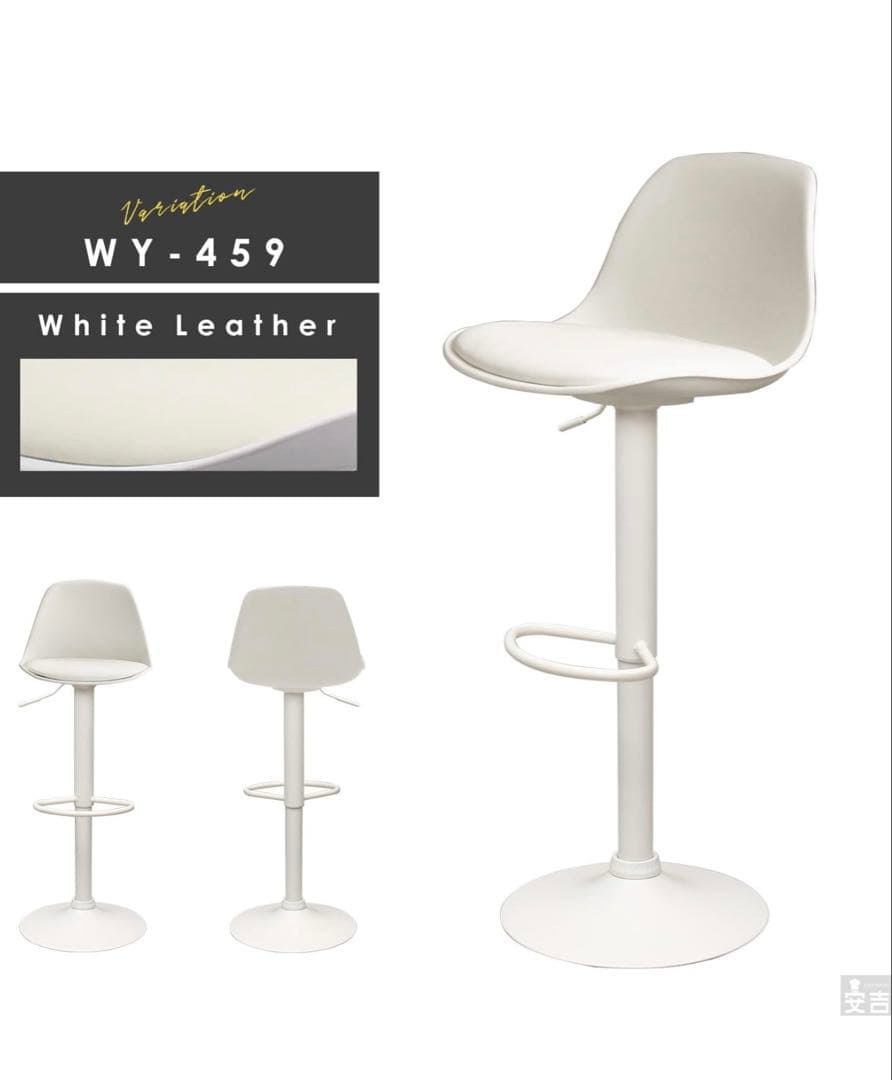 【2脚セット】ホワイトレザー カウンターチェア 高さ調整可能