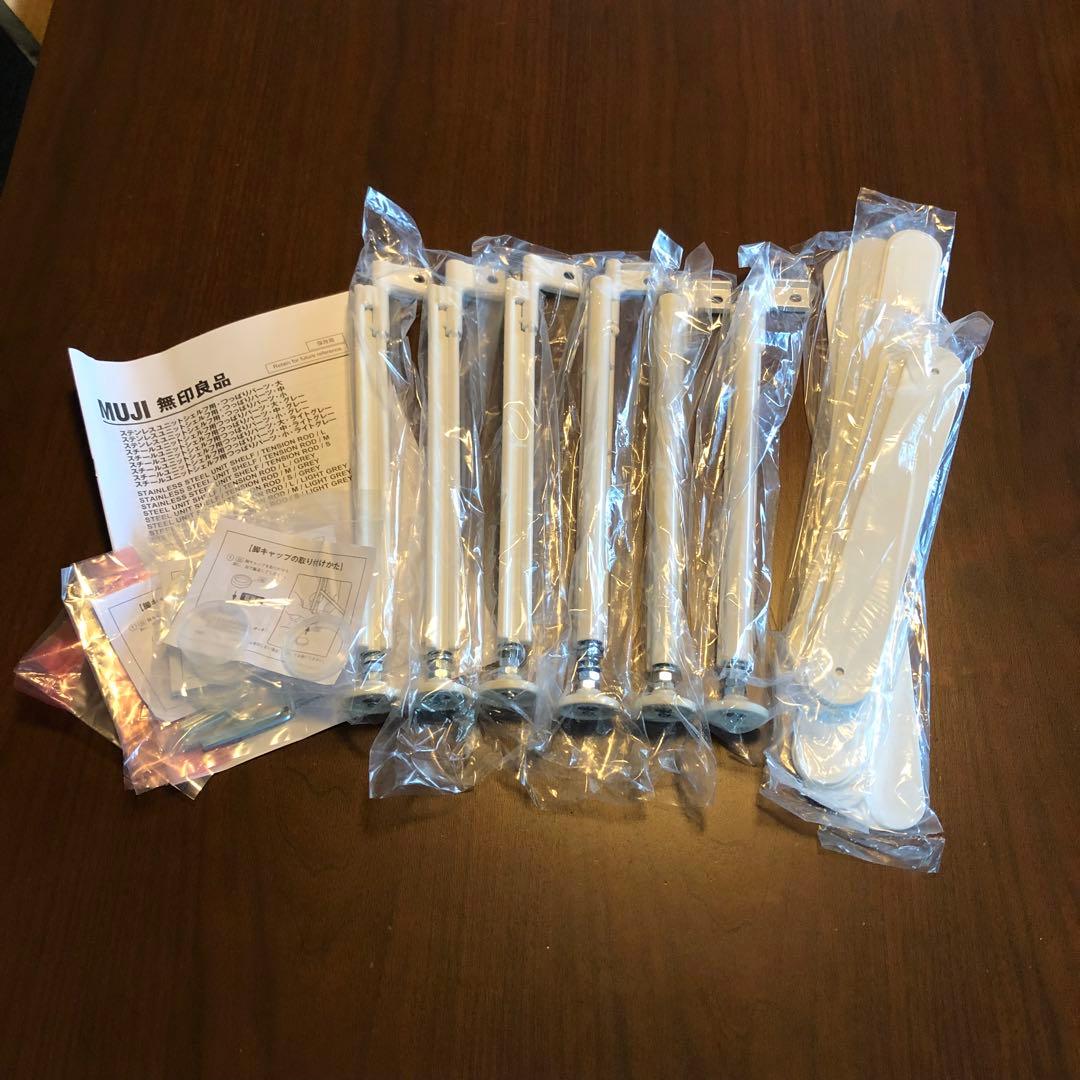 スチールユニットシェルフ用つっぱりパーツ　大　ライトグレー　無印　MUJI