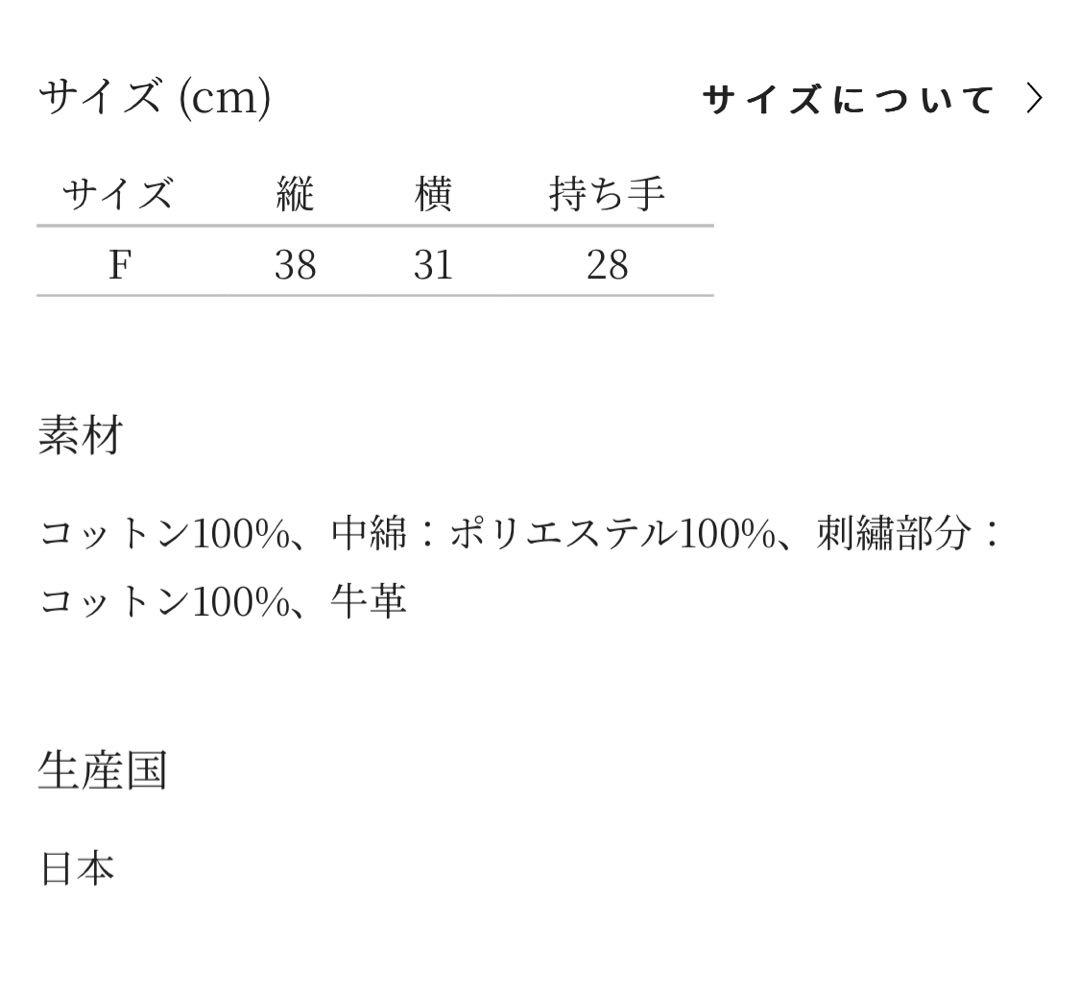 正規品✨　tambourine ハンドバッグ　ミナペルホネン